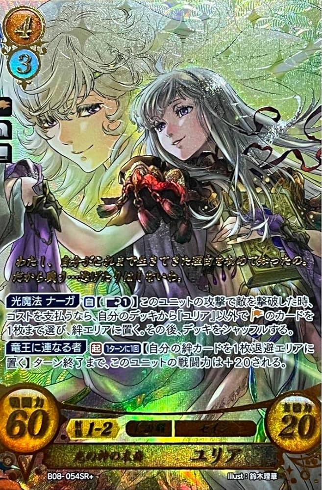 ファイアーエムブレム サイファ 19弾ユリアSR＋ ファイアーエムブレム