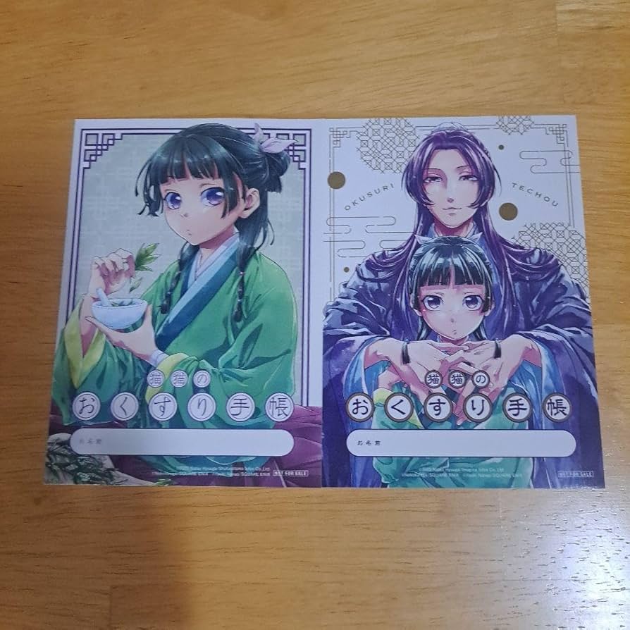 Amazon.co.jp: 薬屋のひとりごと TSUTAYA特典 お薬手帳 おくすり手帳