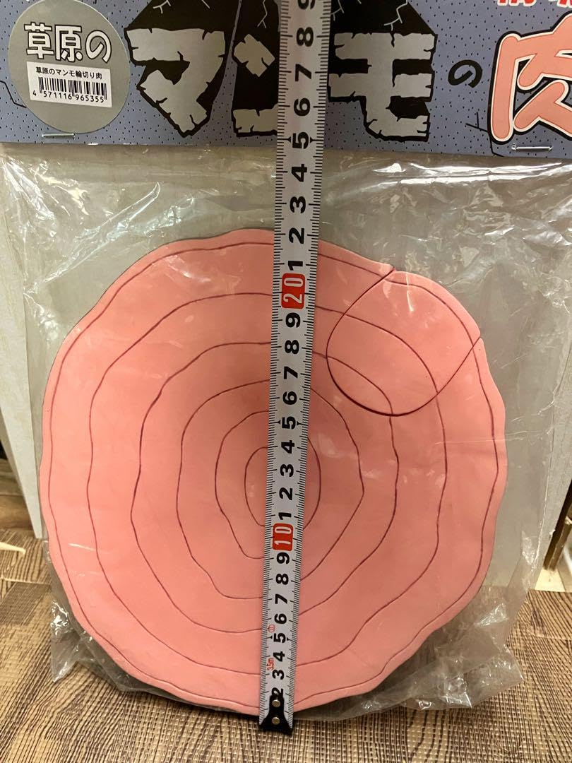 Amazon.co.jp: はじめ人間ギャートルズ マンモーの肉 ソフビ