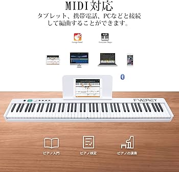 Amazon.co.jp: FVEREY 電子ピアノ 88鍵盤 折り畳みキーボード ピアノ