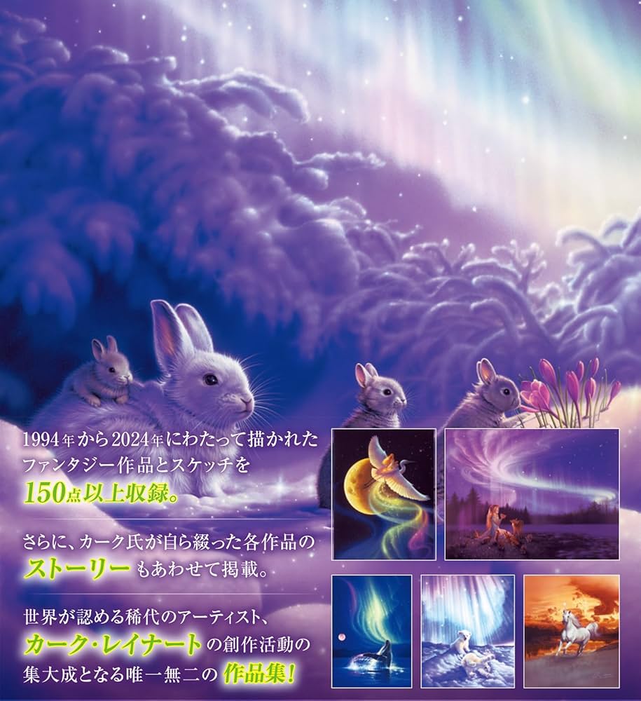 Amazon.co.jp: Kirk Reinert Catalogue Raisonne 1994~2024 : カーク