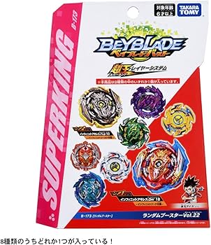 Amazon.co.jp: ベイブレードバースト B-173 ランダムブースター Vol.22