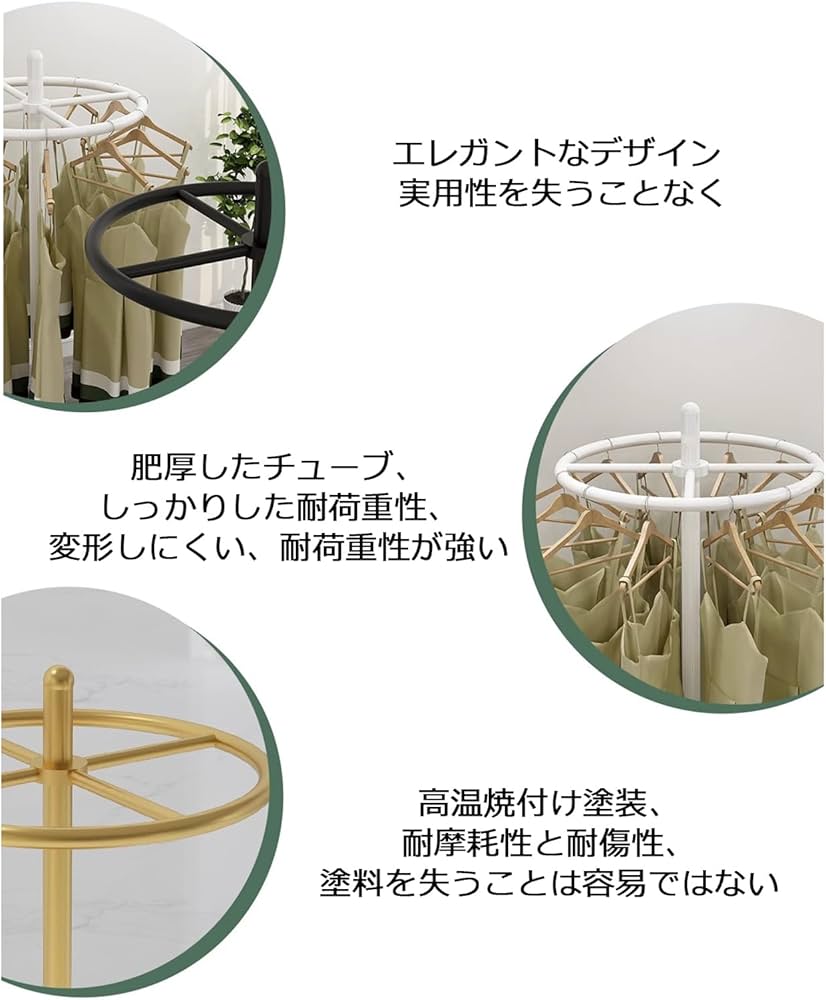 Amazon｜NYDCTHOM 回転式 ハンガーラック, 円形金属衣類ラック 多機能