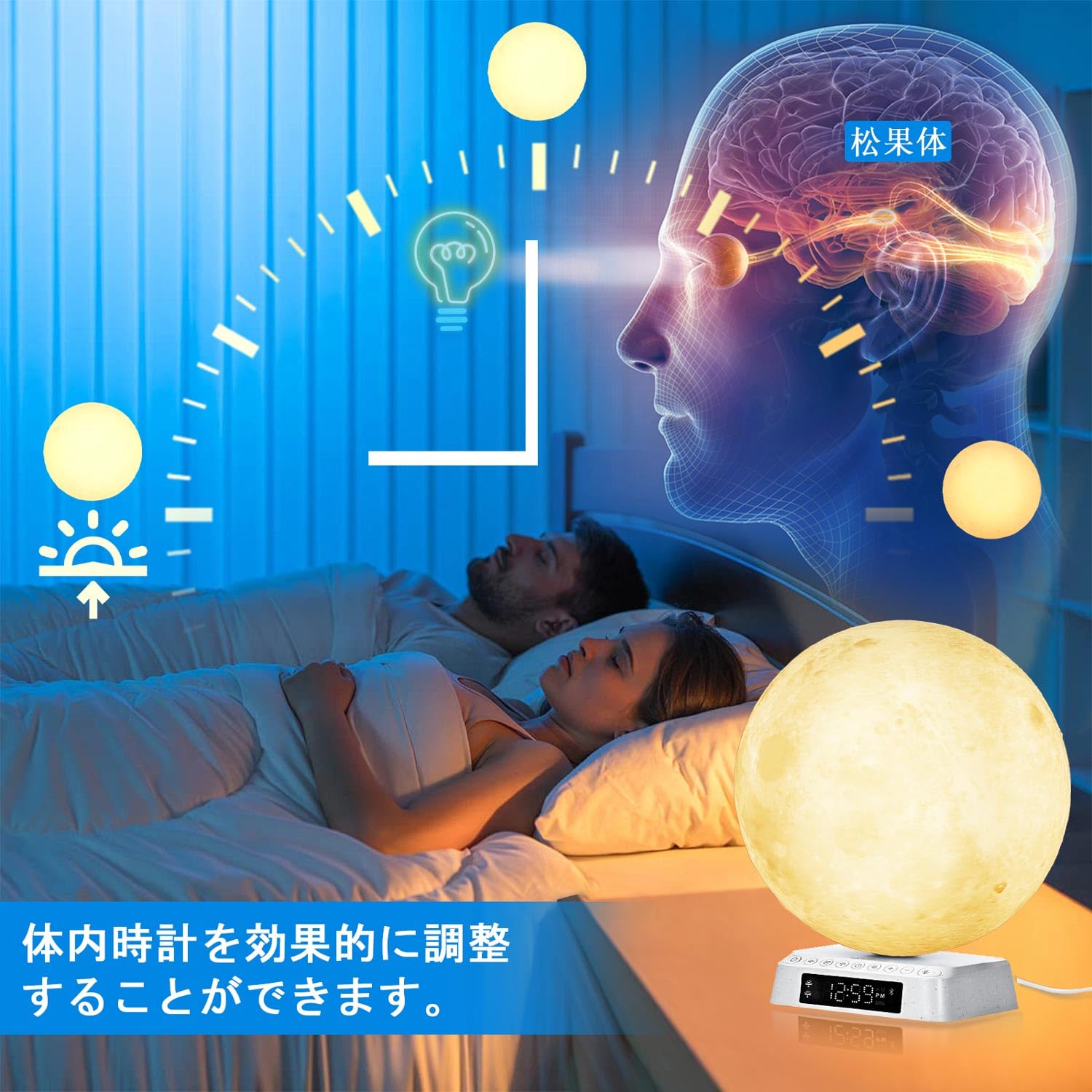 Amazon.co.jp : バイオミミック月球、生物時計リセットライト、光で