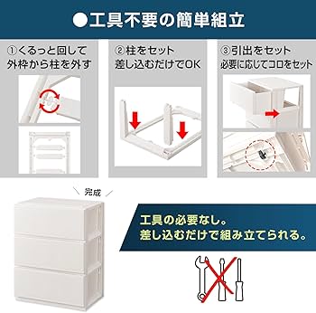 Amazon｜天馬(Tenma) 使いやすく設計した収納チェスト 日本製 スタイル