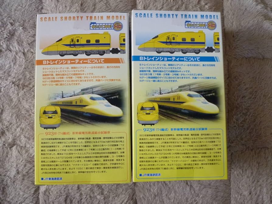 Amazon.co.jp: Bトレインショーティー新幹線 923形 ドクターイエロー