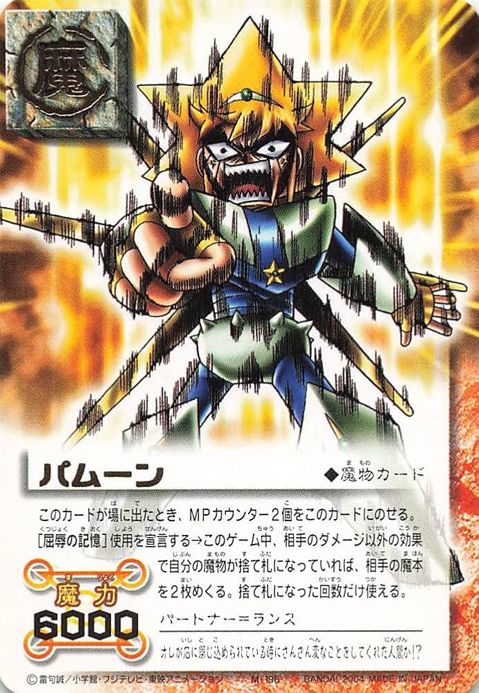 Amazon.co.jp: 金色のガッシュベル!!THE CARD BATTLE