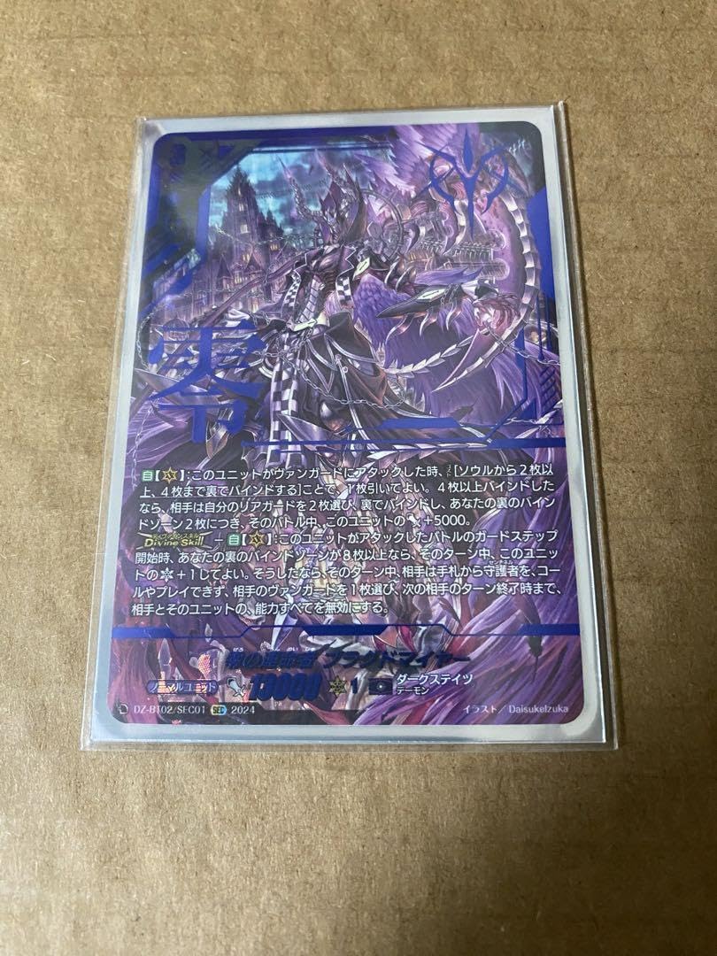 Amazon.co.jp: ヴァンガード 零の運命者 ブラグドマイヤー SEC 1枚