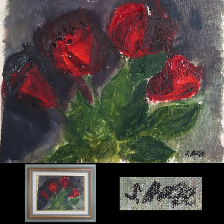 Amazon.co.jp: [0804140]【真作】堀田清治油彩画薔薇F4直筆サイン額装