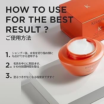 Amazon.co.jp: ケラスターゼ ヘアマスク マスク オレオ リラックス