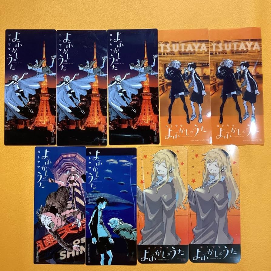 Amazon.co.jp: よふかしのうた 特典 しおり まとめ セット : 文房具