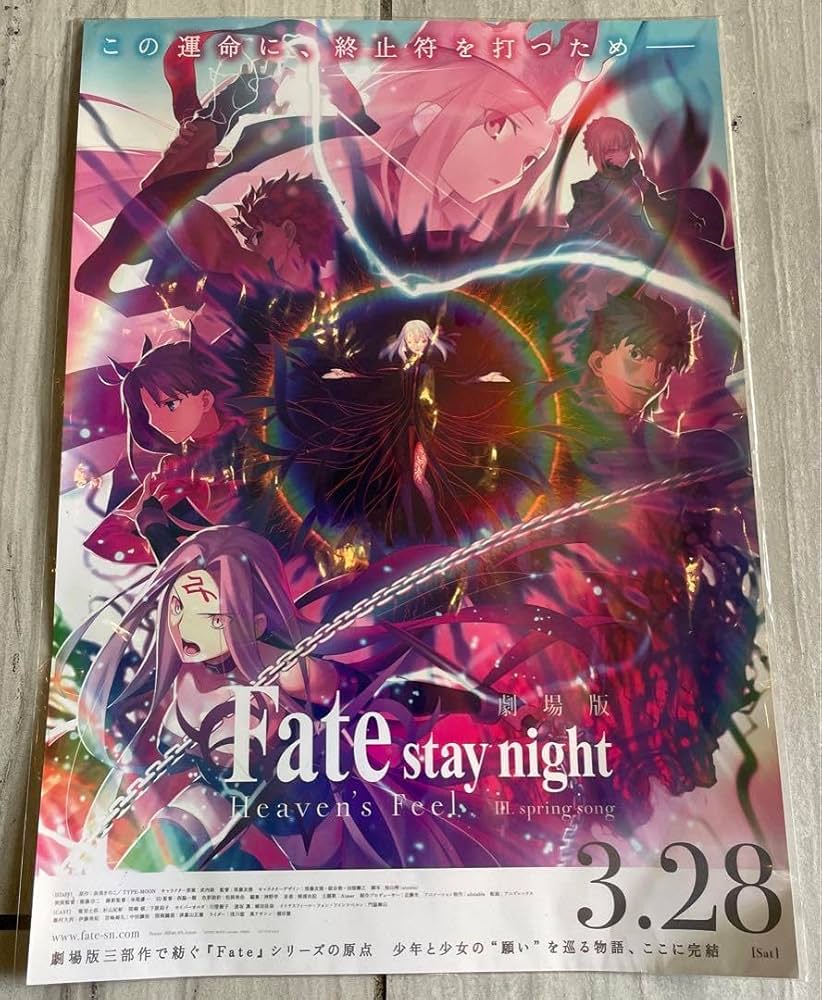 Amazon.co.jp: Fate stay night [Heaven's Feel] ポスター : ホビー