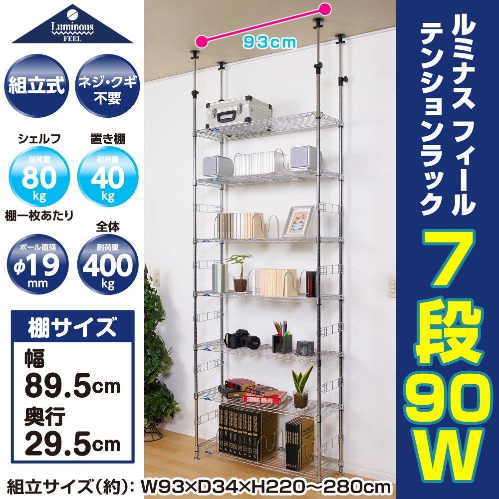 Amazon｜ドウシシャ ルミナス フィール 突っ張りラック 本棚 壁面収納