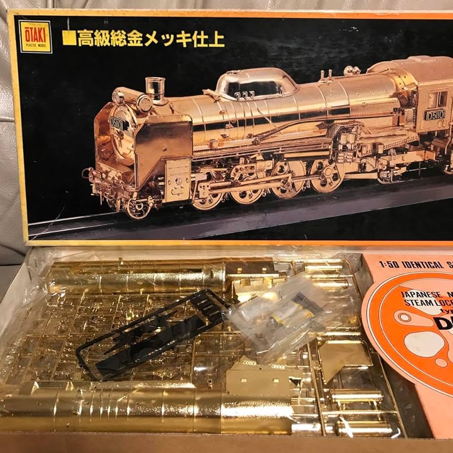 Amazon.co.jp: D51 蒸気機関車 150 オオタキ 鉄道模型 ゴールド