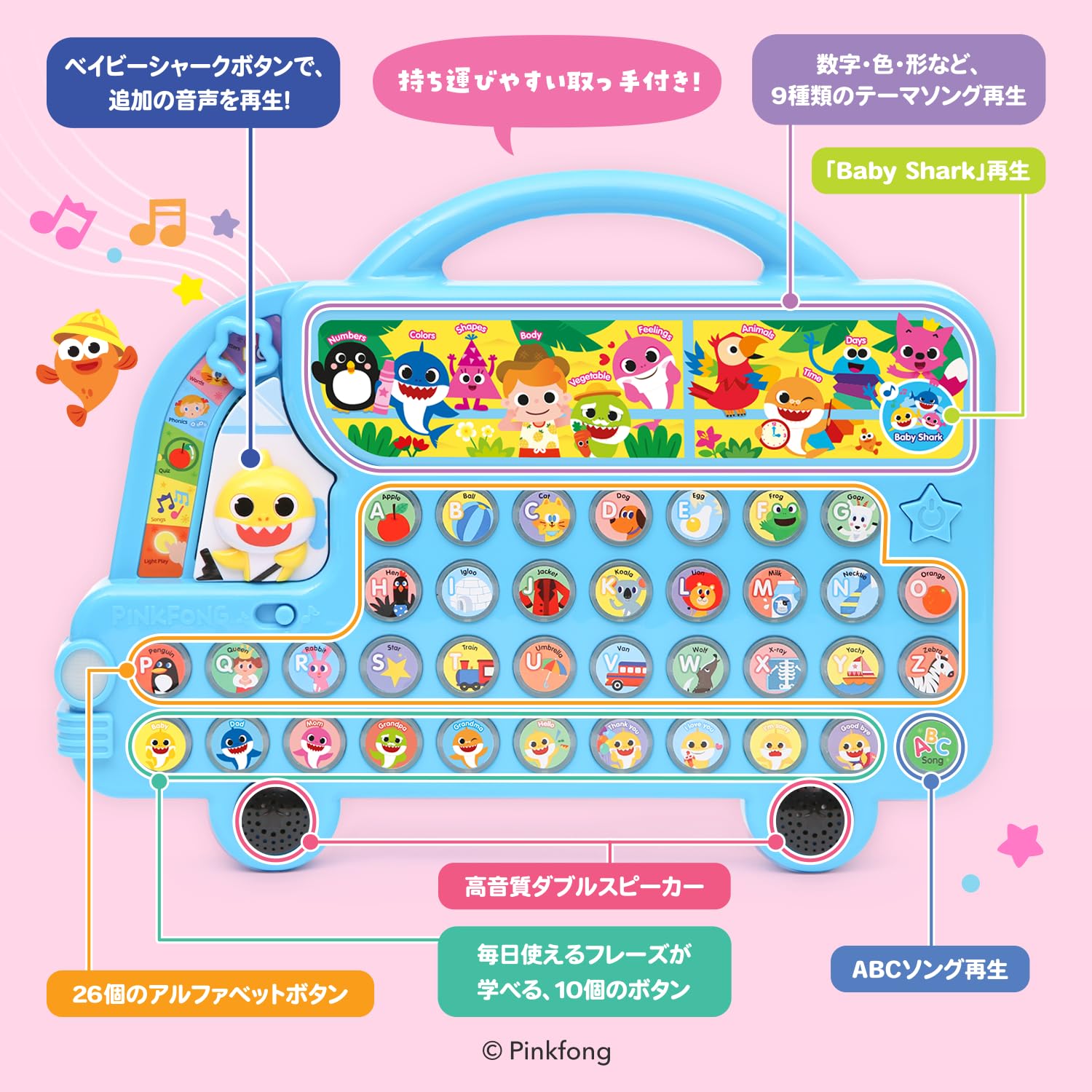 Amazon | Pinkfong ベイビーシャーク アルファベット学習バス, 英語