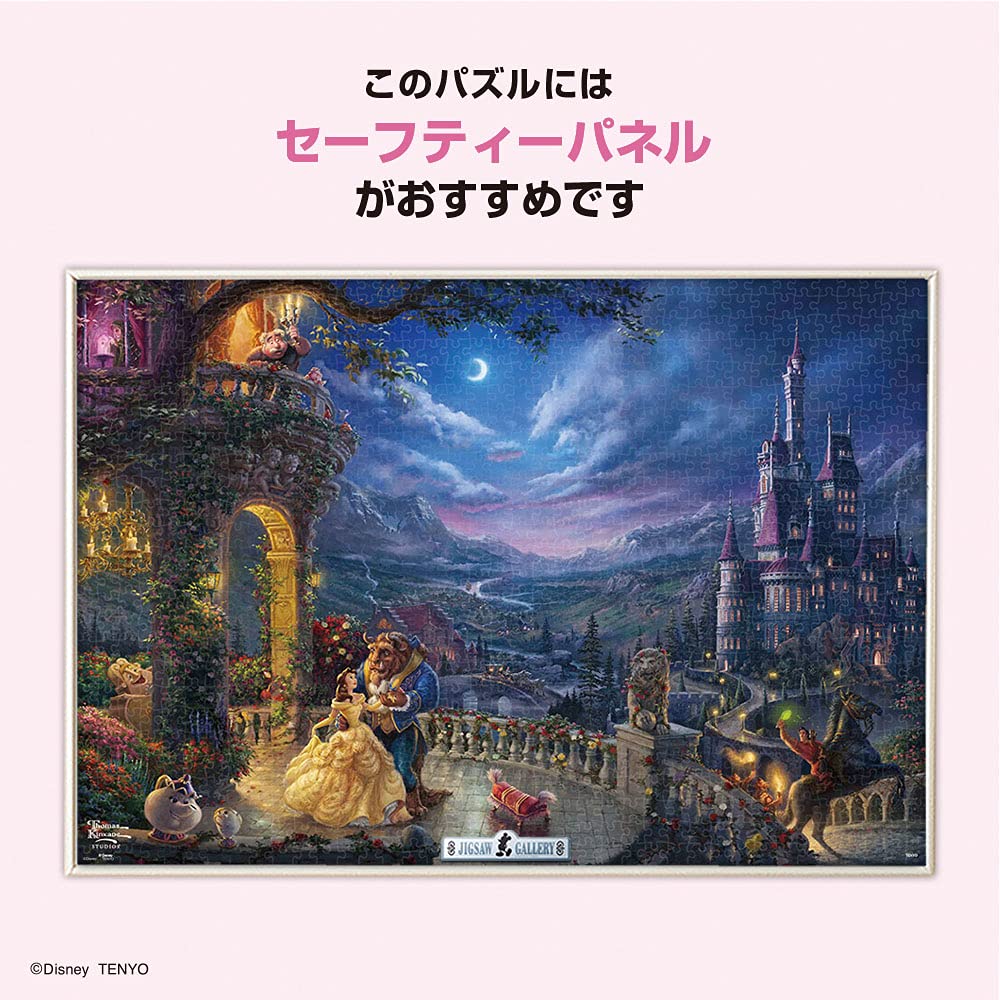 Amazon | テンヨー(Tenyo) 【日本製】 1000ピース ジグソーパズル