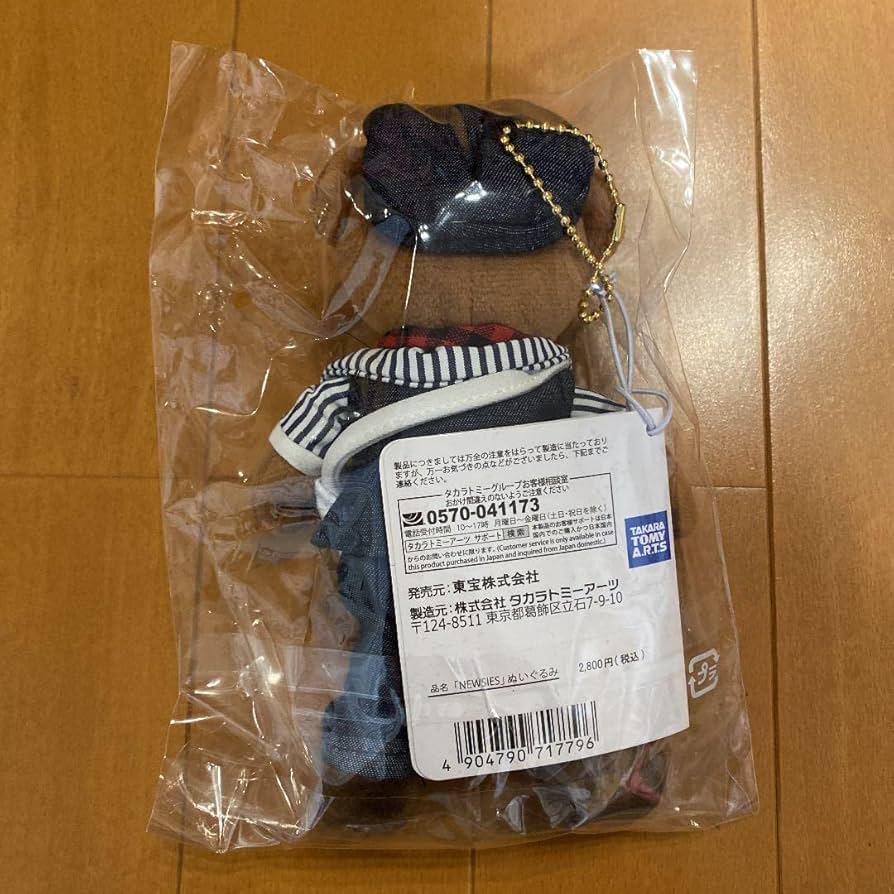 Amazon.co.jp: ニュージーズ くま ぬいぐるみ 京本大我 ジャック