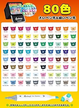 Amazon | イラストマーカー 80色 マーカーペン セット カラーペン 無料
