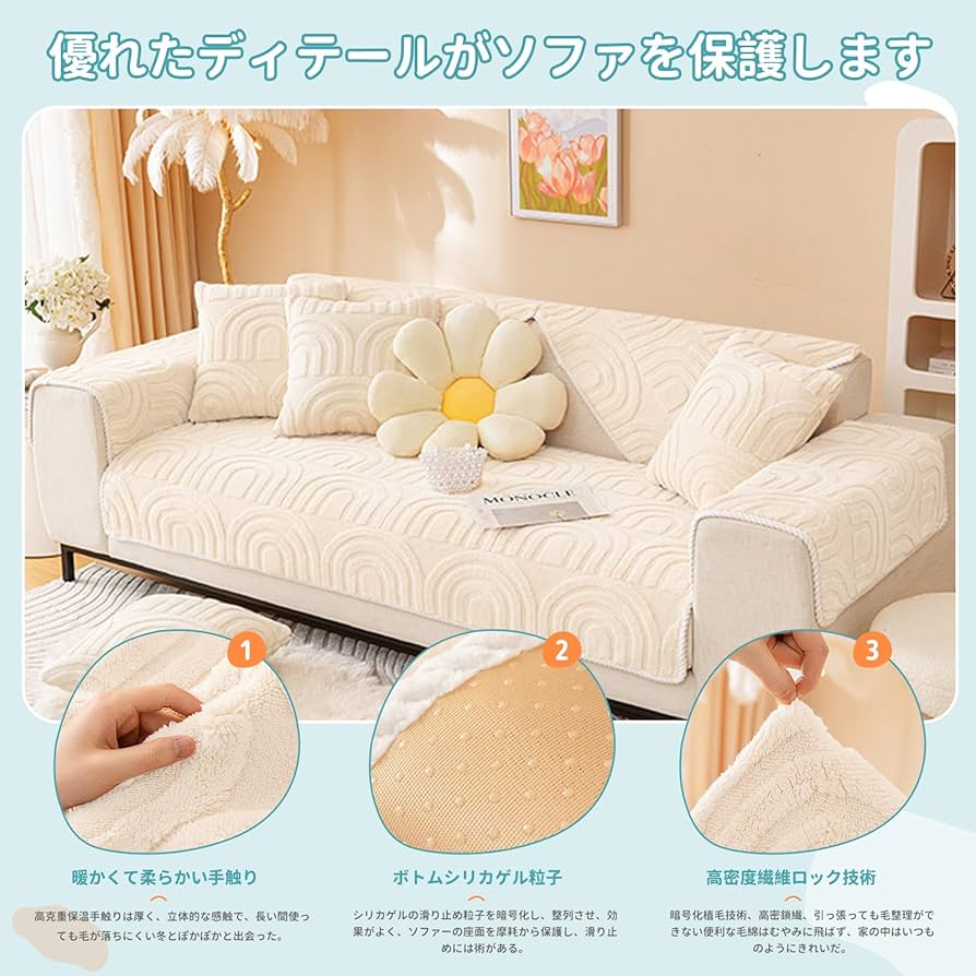 Amazon｜ソファーカバー コットンプラッシュソファーカバー 滑り止め