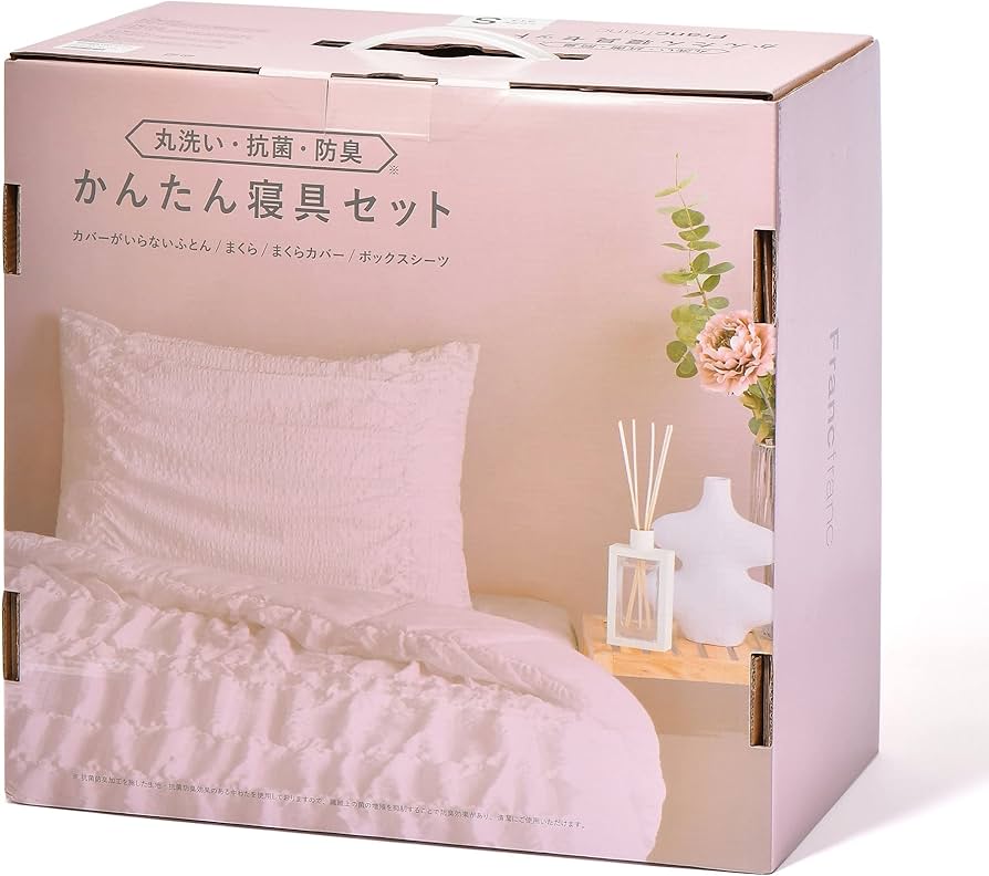 Amazon｜Francfranc フランフラン かんたん 寝具セット ギャザー