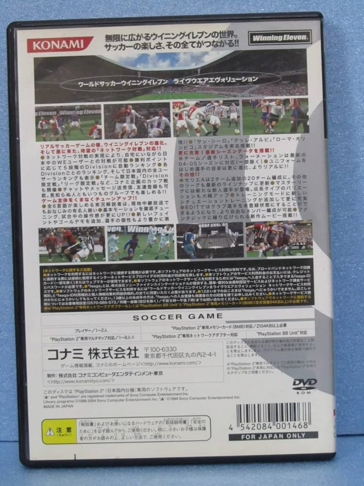 Amazon | ウイニングイレブン8 ライヴウエアエヴォリューション | ゲーム