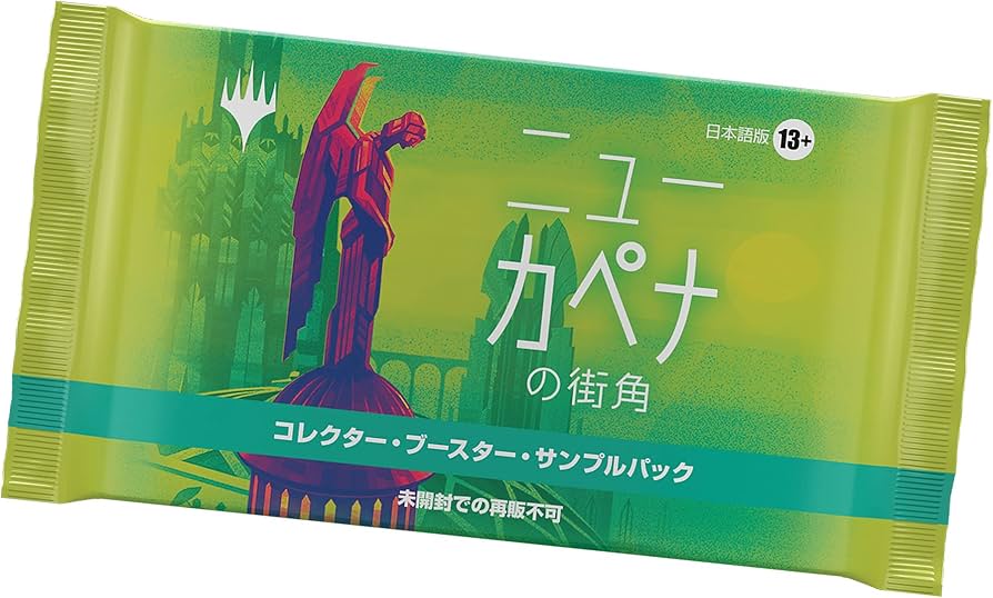 Amazon.co.jp: マジック:ザ・ギャザリング ニューカペナの街角統率者