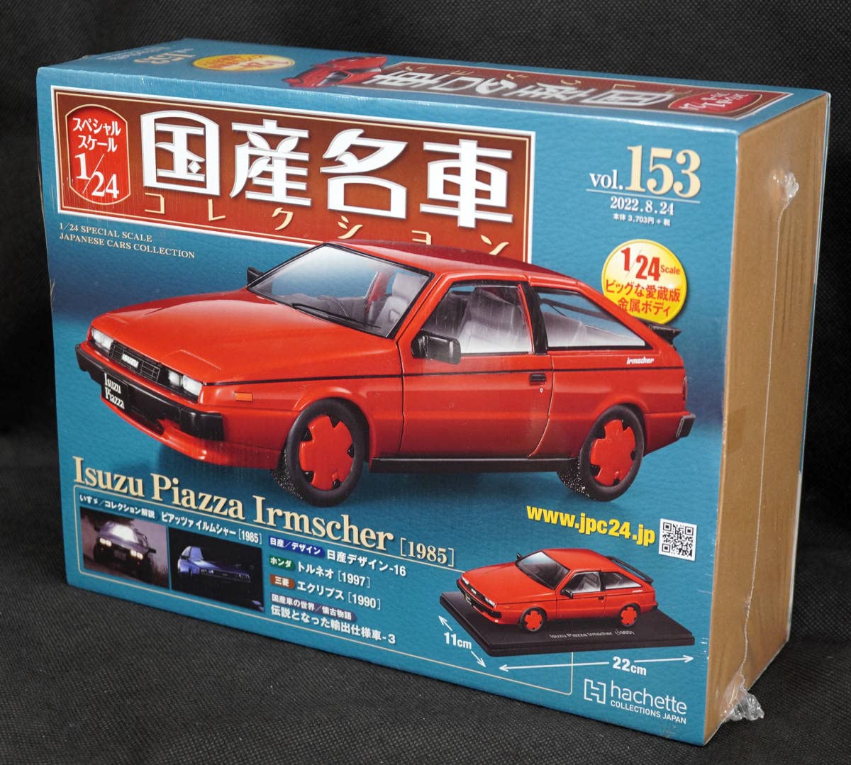 Amazon | ☆153 いすゞ ピアッツァ イルムシャー 1985 国産名車