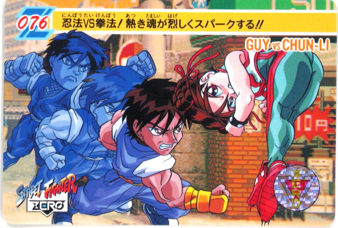 Amazon.co.jp: バンダイ カードダス ストリートファイターZERO No.76