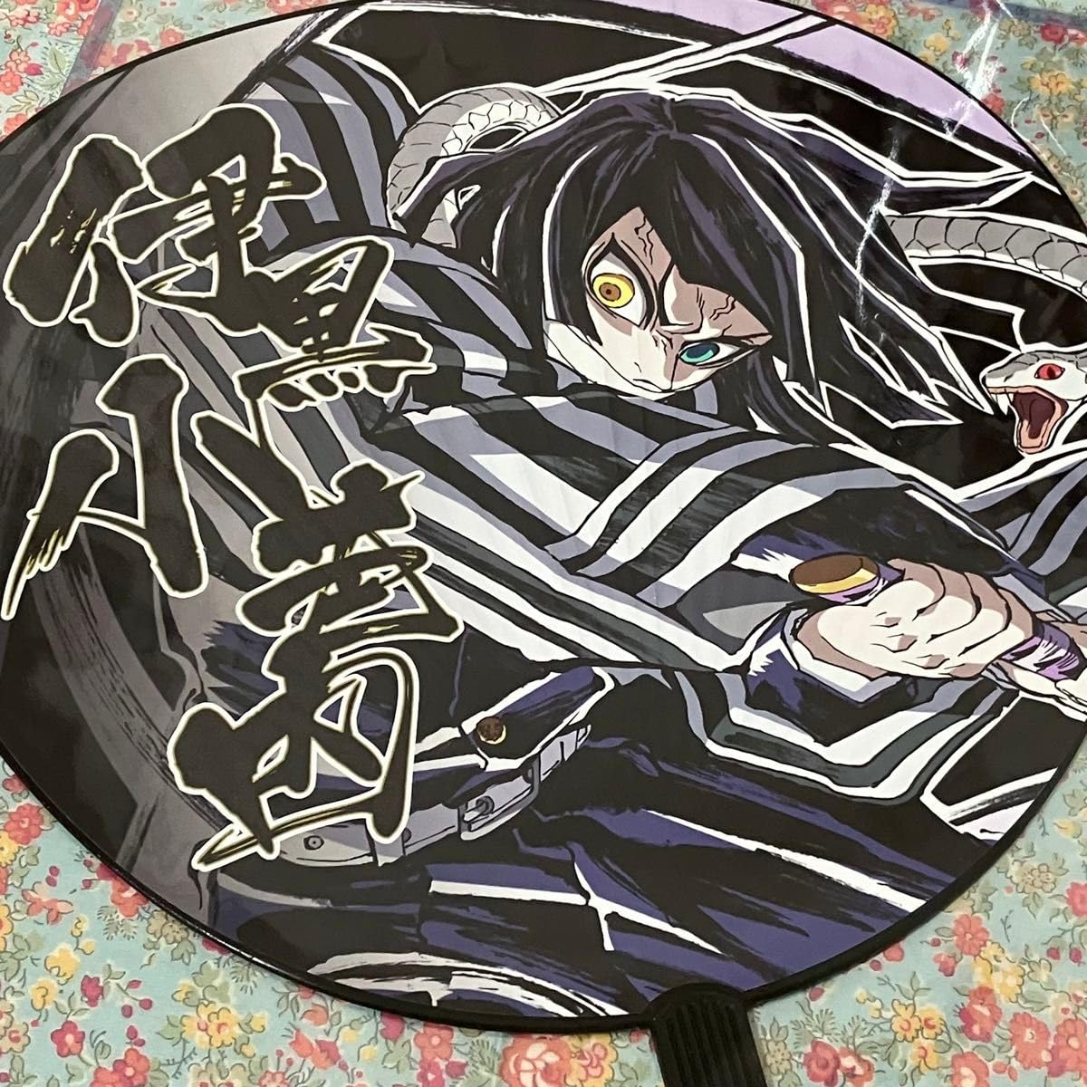 Amazon.co.jp: 鬼 滅 特典うちわ テレビアニメ 柱稽古編 C104