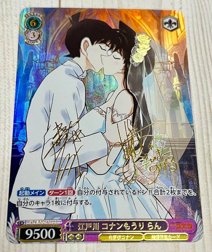 Amazon.co.jp: 工藤 蘭 カード サイン入り : おもちゃ