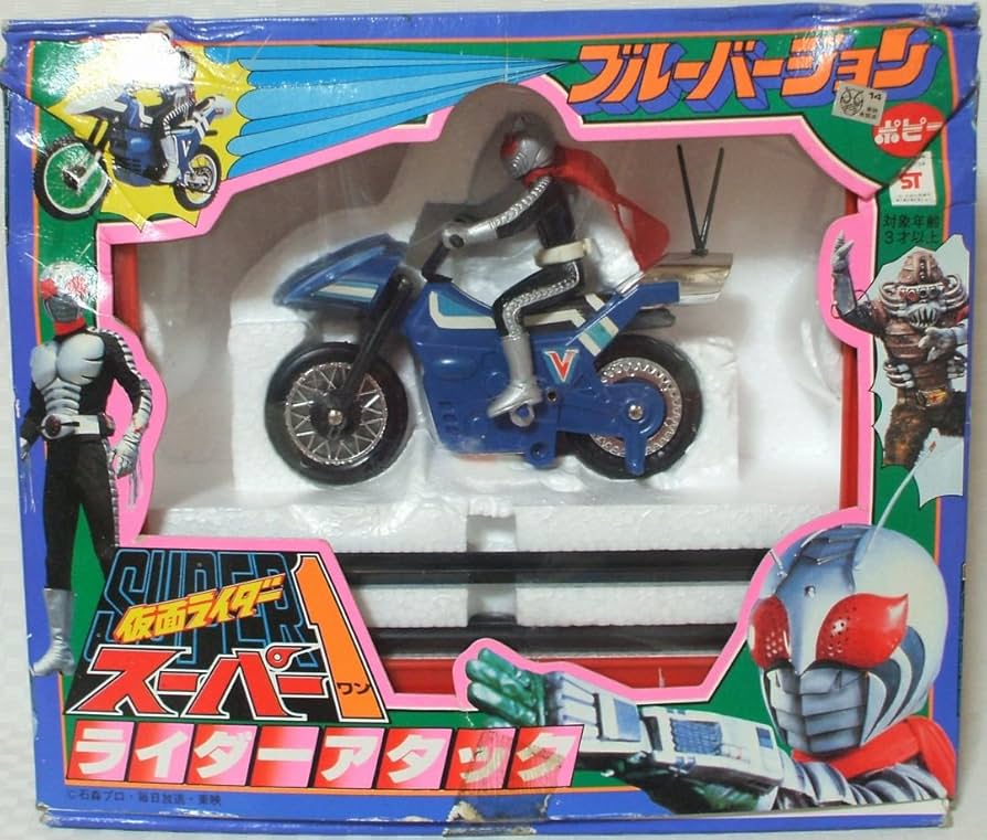 Amazon.co.jp: 仮面ライダースーパー1 ブルーバージョン ライダー