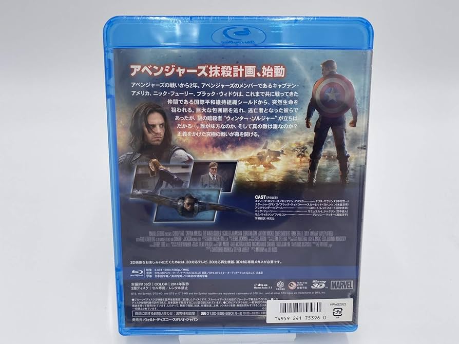 Amazon.co.jp: キャプテン・アメリカ/ウィンター・ソルジャーMovieNEX