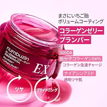 Amazon | ナンバーズイン(numbuzin) 2番 ローズPDRNコラーゲンぷるぷる