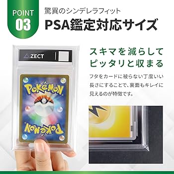 Amazon.co.jp: ZECT カードローダー用スリーブ PSA鑑定品対応 UVカット