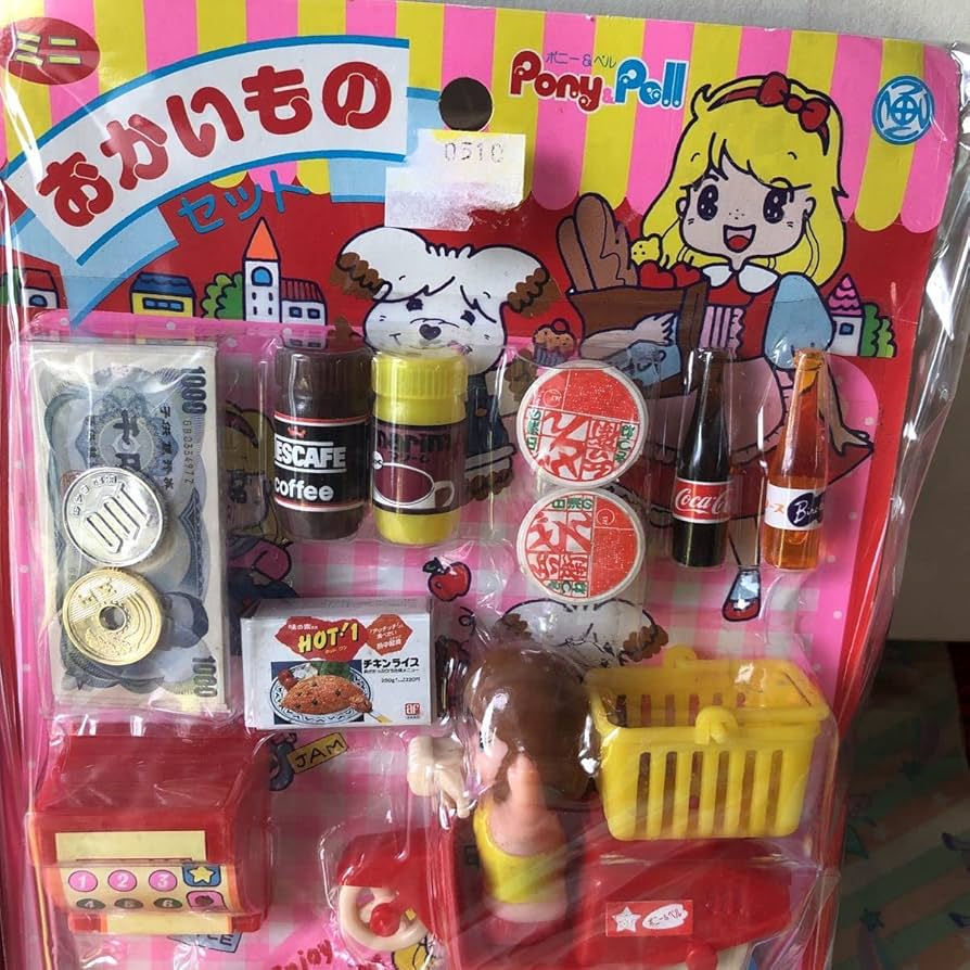 Amazon | ポニー&ペル 昭和 昭和レトロ レトロ 当時物 おかいもの