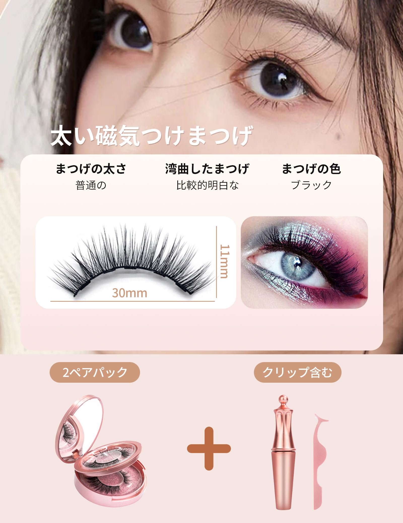 Amazon | happykau マグネットつけまつげ 2ペア マグネット式