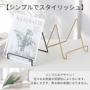 Amazon | Modest Joy ワイヤースタンド ブックスタンド 卓上 本立て