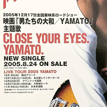 Amazon.co.jp: 長渕剛 CLOSE YOUR EYES/YAMATO シングル/アルバム POP