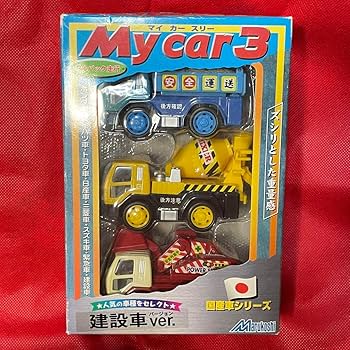 Amazon.co.jp: 込?丸越 My Car 3 プルバック走行 緊急車 建築車