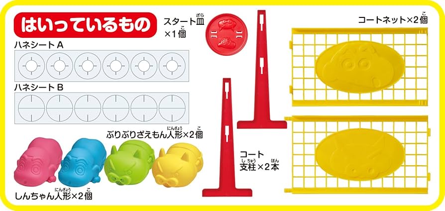 Amazon.co.jp: クレヨンしんちゃん 対決! ぶーぶーケツミントン : おもちゃ