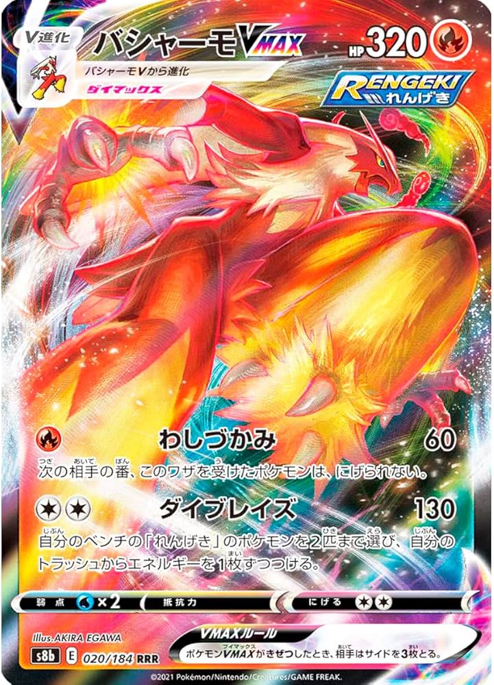 Amazon.com: Pokemon Individual Card VMAX Climax Collection, Card