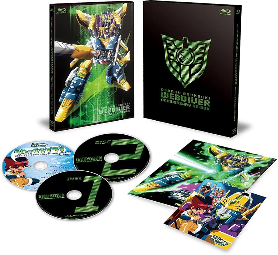 Amazon.co.jp: 「電脳冒険記ウェブダイバー」アニバーサリーBD-BOX