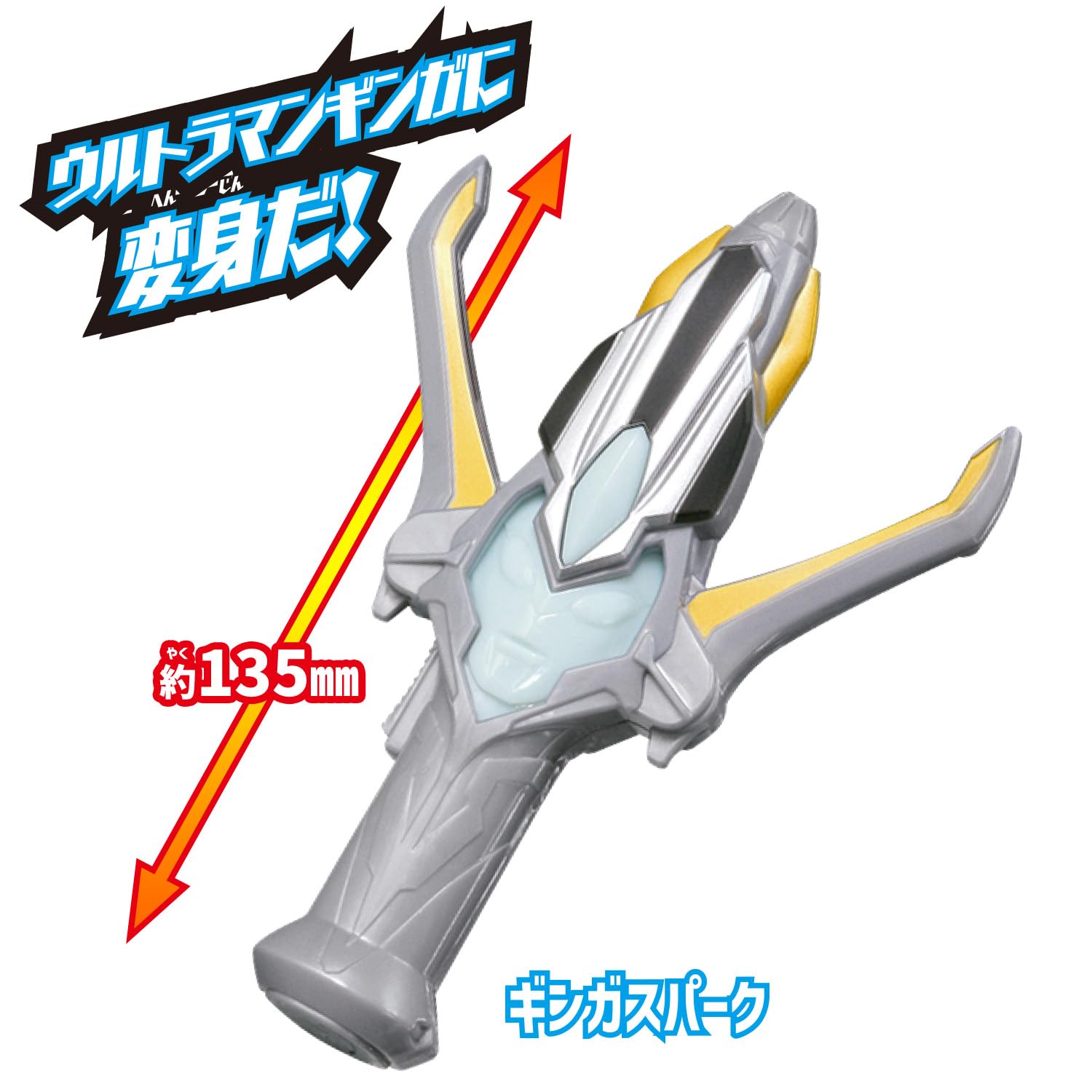 Amazon.co.jp: [BANDAI] ウルトラエントリーセット ウルトラマンギンガ