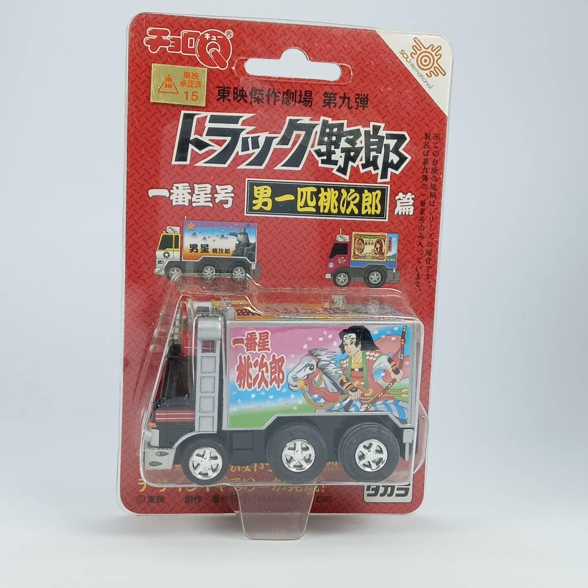 Amazon | チョロQ トラック野郎 東映傑作劇場 第九弾 一番星号 男一匹