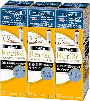 Amazon | リライズ 【3点セット】白髪用髪色サーバー リ・ブラック