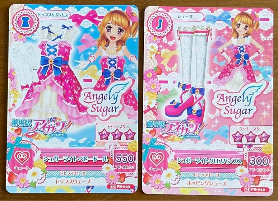Amazon.co.jp: アイカツカード シュガーライトベビードール : おもちゃ