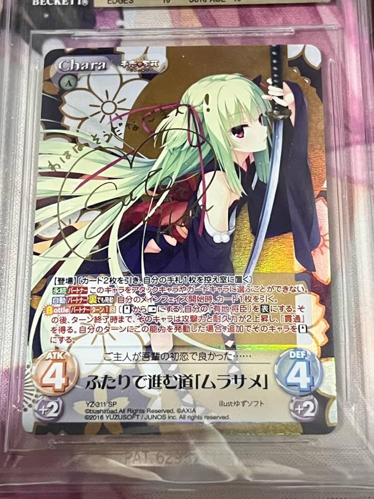 chaosTCGワタシの幸せ「常陸 茉子」SP 千恋＊万花 chaosTCGワタシの