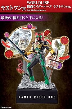 Amazon.co.jp: 一番くじ 仮面ライダーオーズ & W ～OOO 10th