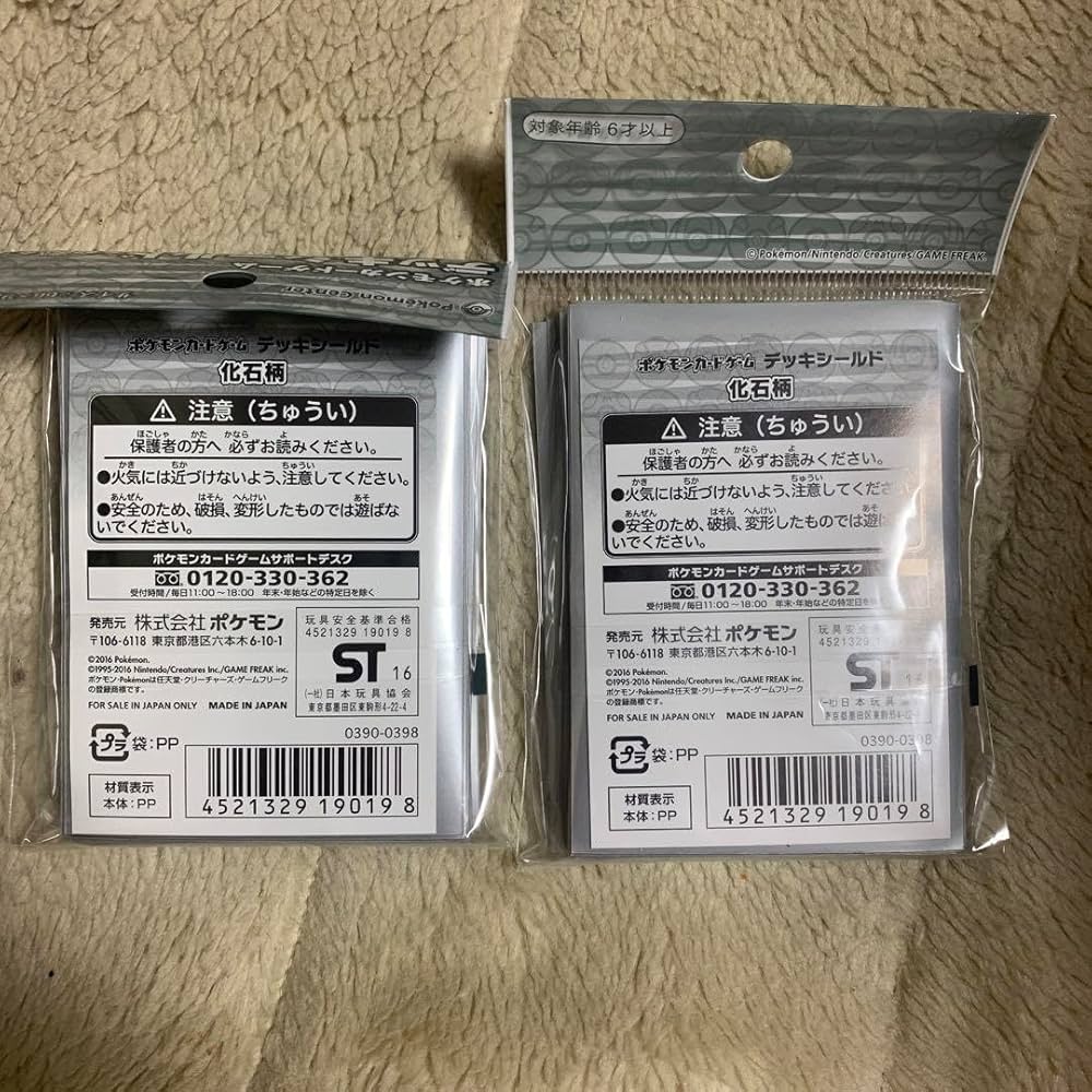 Amazon.co.jp: デッキシールド 化石柄 スリーブ モンスターボール : ホビー