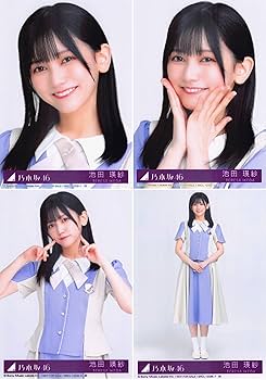 Amazon.co.jp: 【池田瑛紗】 公式生写真 乃木坂46 ここにはないもの